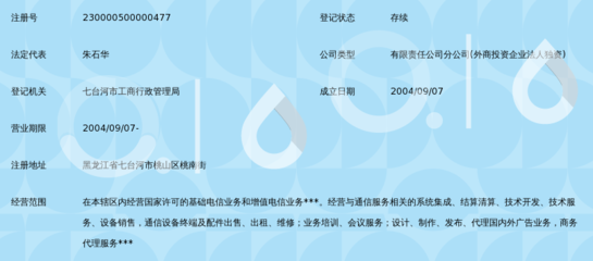 中国移动七台河分公司通讯设备租赁 赋能企业数字化转型的新引擎