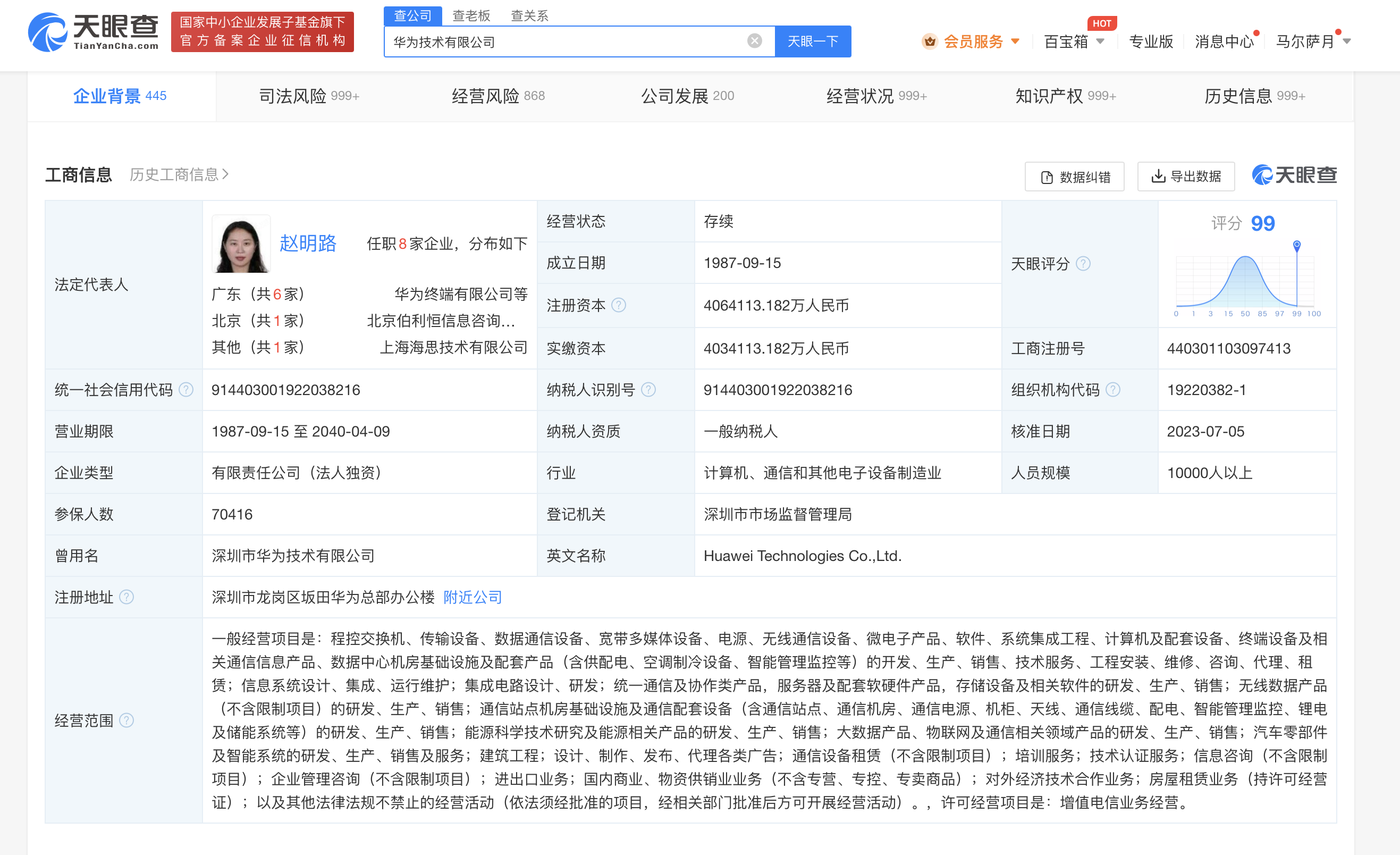 华为增资至406亿 通讯设备租赁战略的深层解读